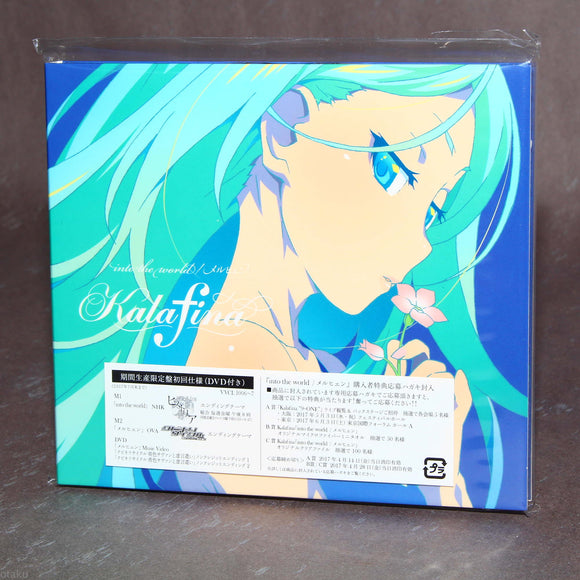 Kalafina - into the world / Μärchen - Limited Edition with DVD