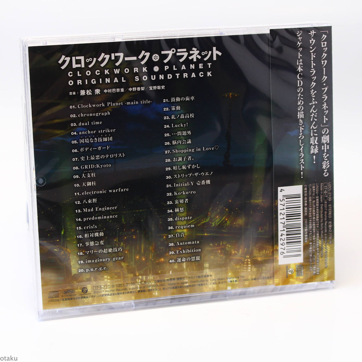 Clockwork Planet - Original Soundtrack
