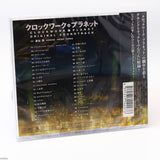 Clockwork Planet - Original Soundtrack