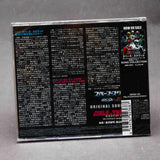 Space Squad Gavan VS Dekaranger / Girls In Trouble Soundtrack