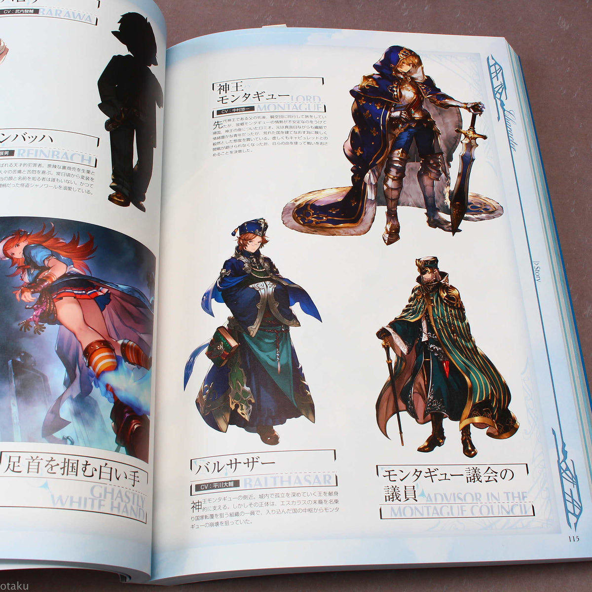 Granblue Fantasy - Graphic Archive III