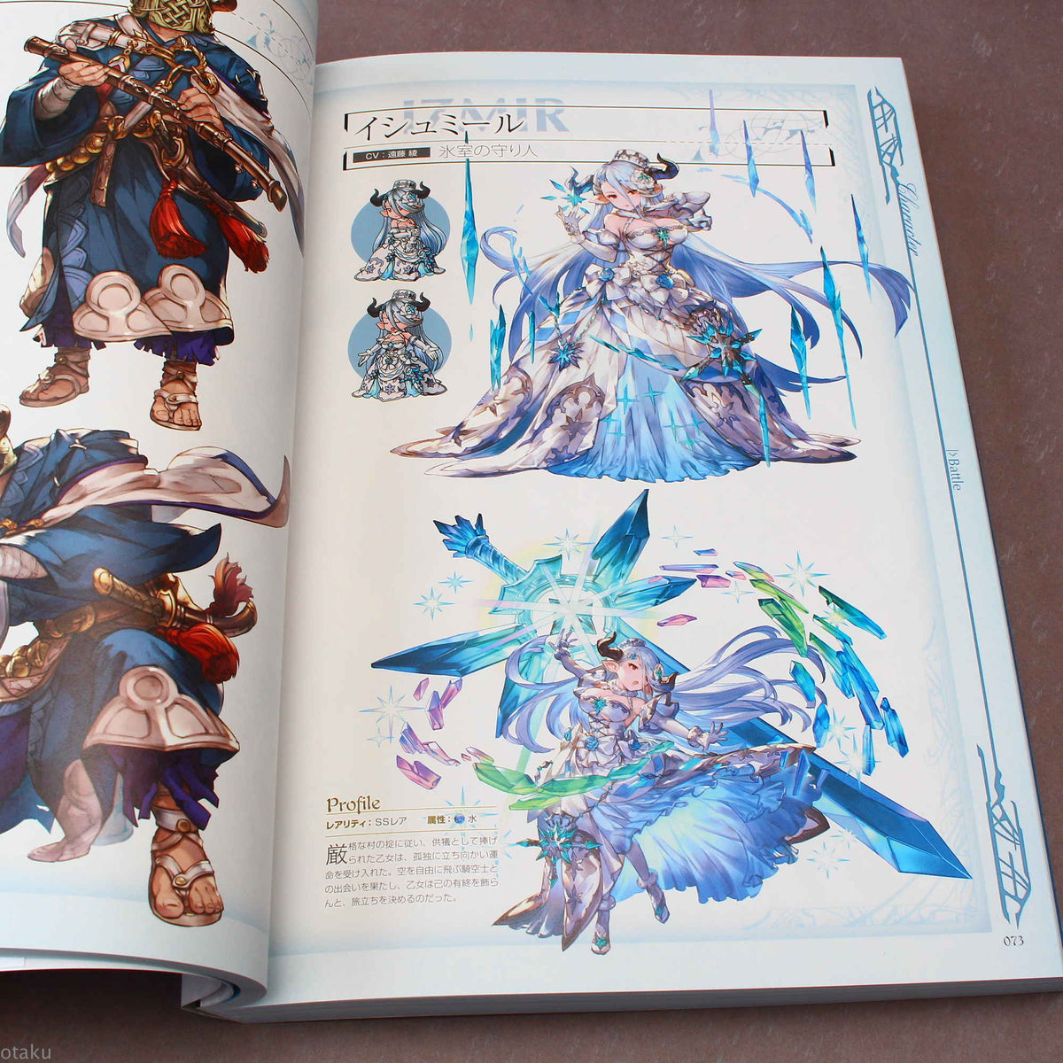 Granblue Fantasy - Graphic Archive III