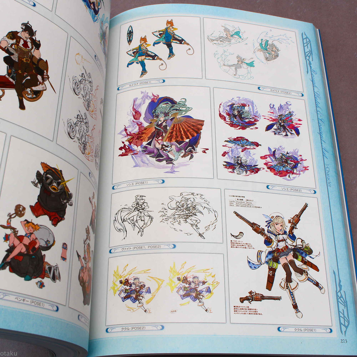 Granblue Fantasy - Graphic Archive III