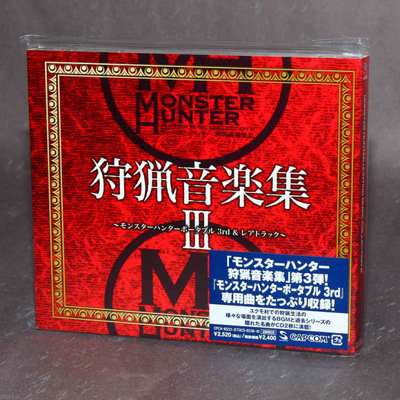 Monster Hunter - Hunting Music Collection III