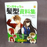 Manga Characters Hairstyle Illustration Collection