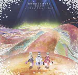 Yuki Yuna is a Hero: Washio Sumi Chapter - Original Soundtrack