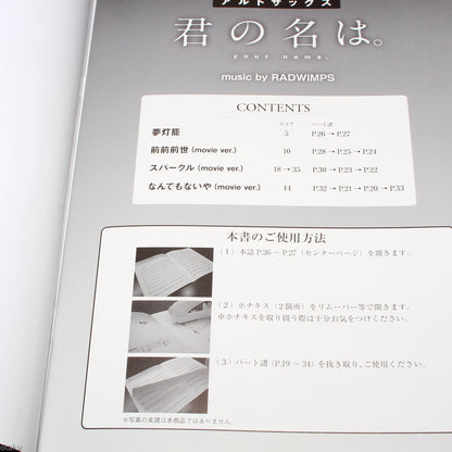 Your Name / Kimi no Na wa - Radwimps - Alto Sax Score Book