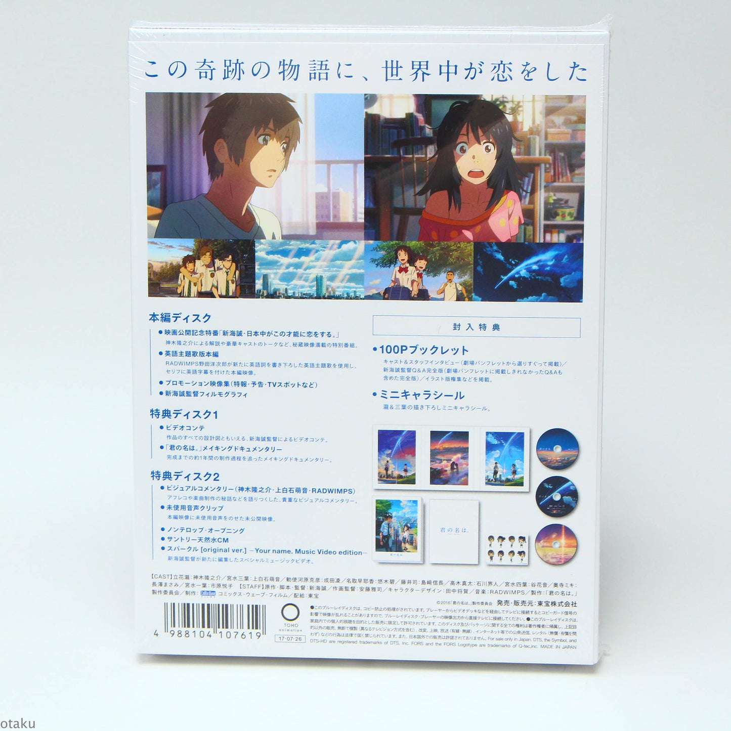 Your Name / Kimi no Na wa - Blu-ray Special Edition