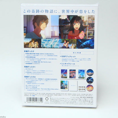 Your Name / Kimi no Na wa - Blu-ray Special Edition