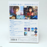 Your Name / Kimi no Na wa - Blu-ray Special Edition