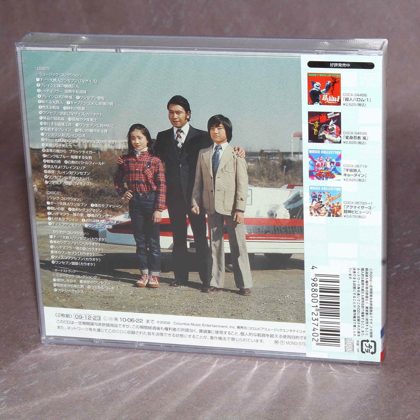 Daitetsujin 17 Music Collection
