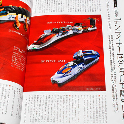 Kamen Rider Series Den-O 10th Anniversary