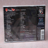 The Laughing Salesman NEW - Original Soundtrack
