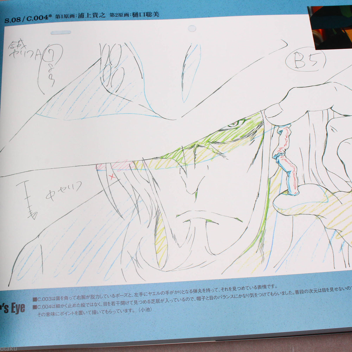 Lupin III / Lupin the Third: Jigen’s Gravestone - Original Artworks