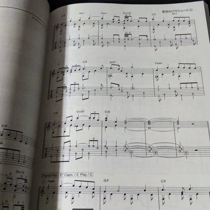 Final Fantasy Official Guitar Solo Selection Music Score Book