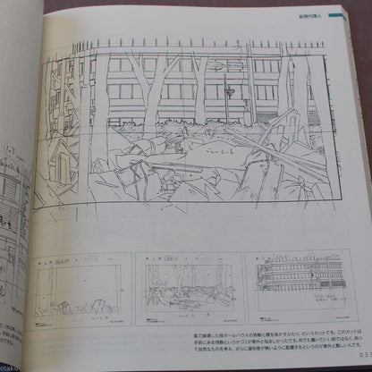 Hisashi Eguchi Animation Background Collection Vol 1
