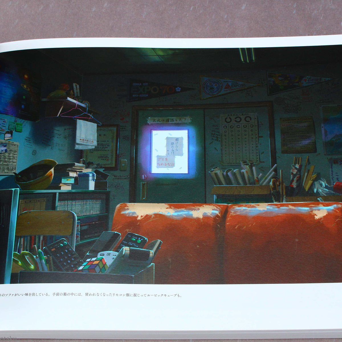 Makoto Shinkai - Your Name - Collected Artworks