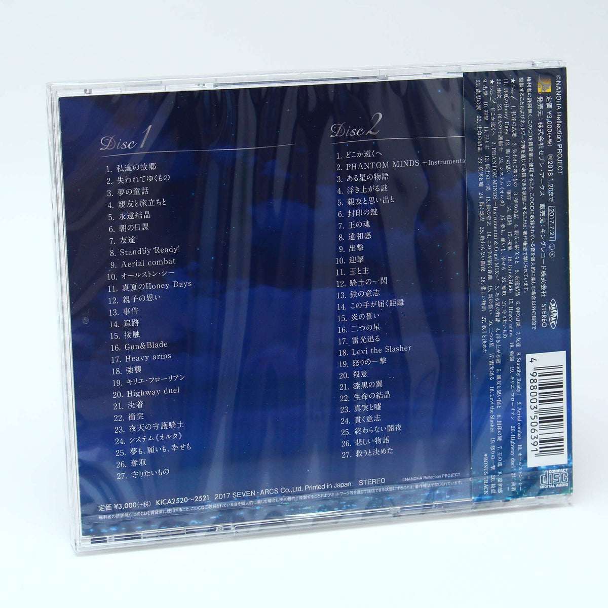 Magical Girl Lyrical Nanoha Reflection Original Soundtrack