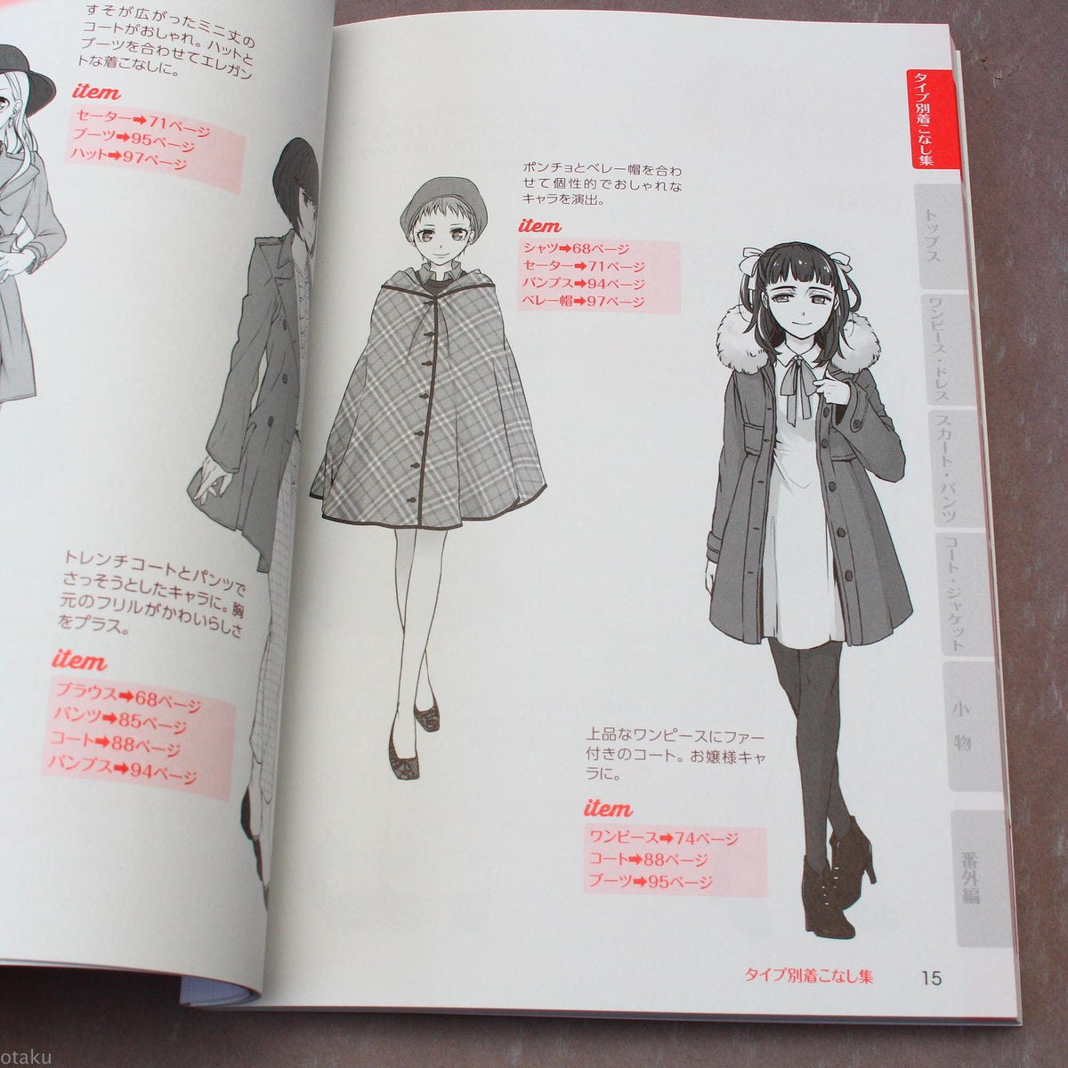 Manga Characters Clothing Illustration Collection - Girls Style