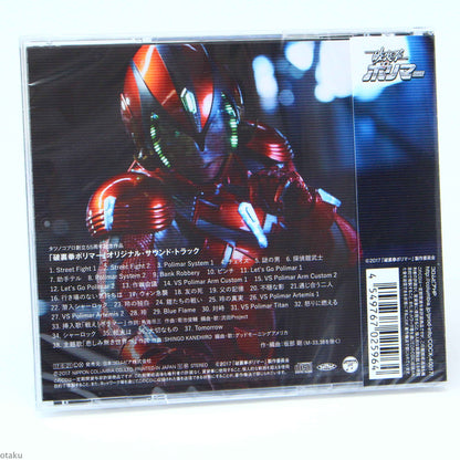 Hurricane Polymar The Movie - Original Soundtrack