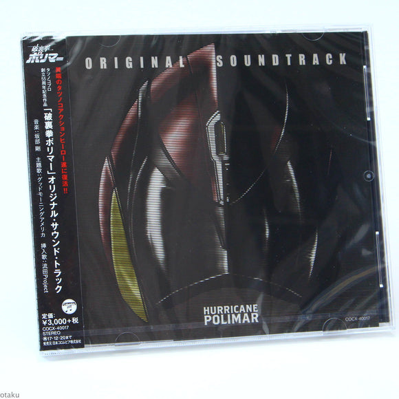 Hurricane Polymar The Movie - Original Soundtrack