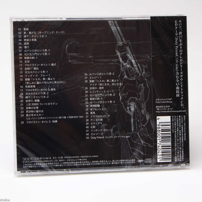 Lupin III - The Woman Called Fujiko Mine - Soundtrack