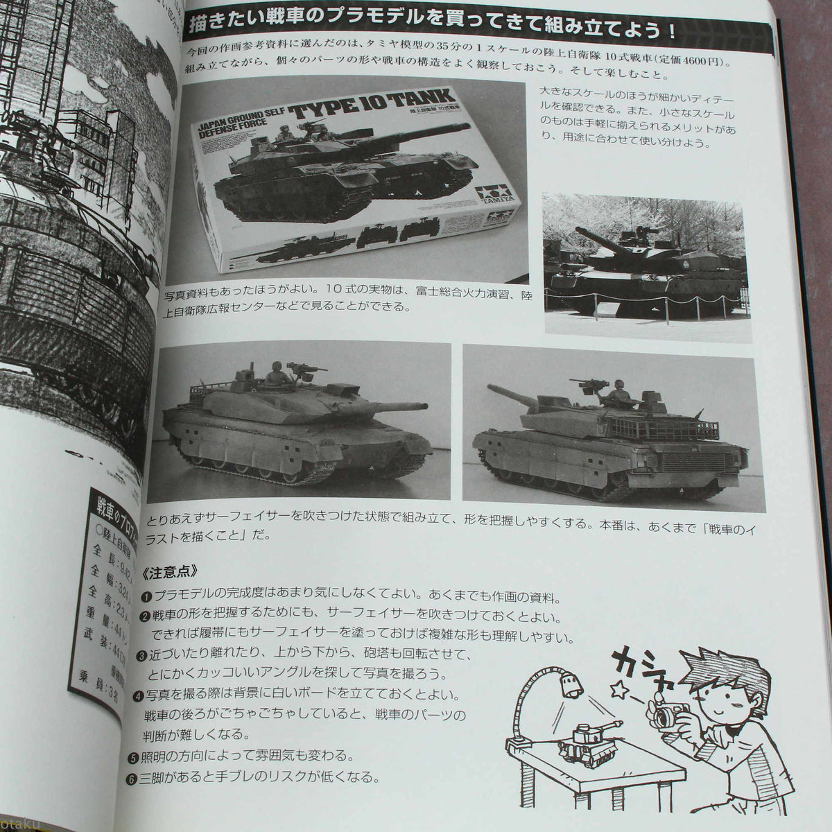 How to Draw Tanks