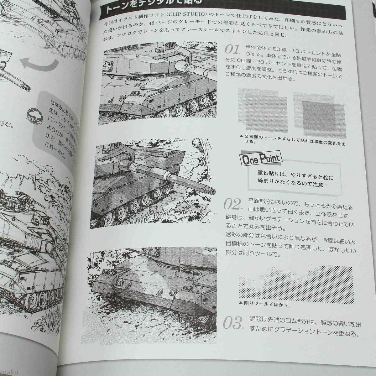 How to Draw Tanks