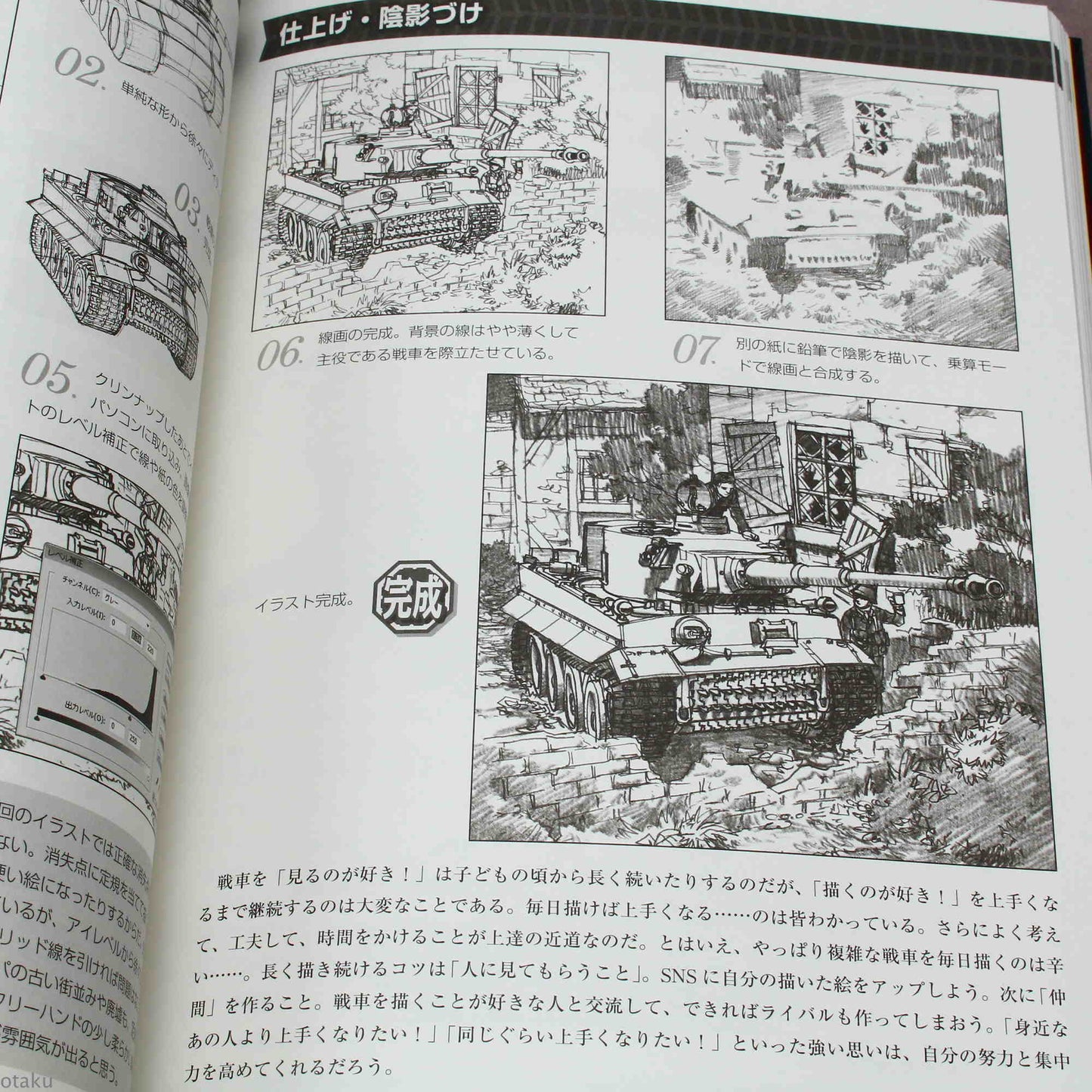 How to Draw Tanks