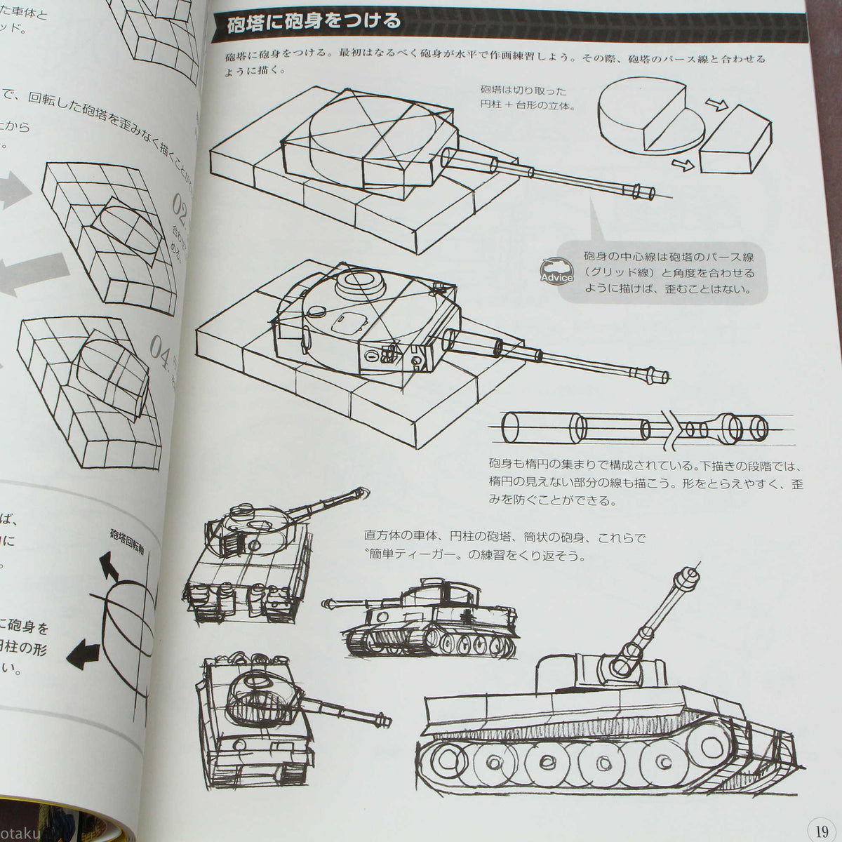 How to Draw Tanks