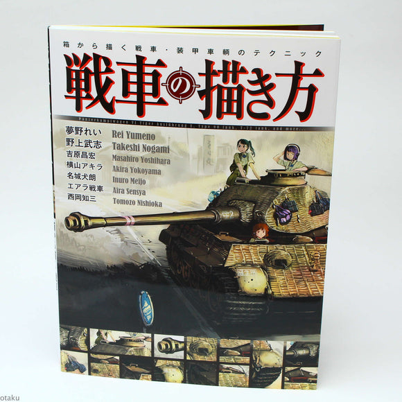 How to Draw Tanks