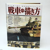 How to Draw Tanks