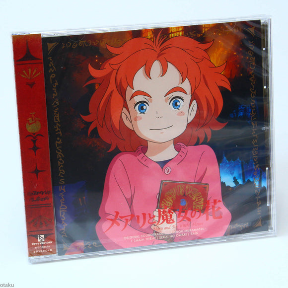 Mary and the Witch's Flower - Original Soundtrack