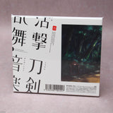 Katsugeki! Touken Ranbu - Music Collection