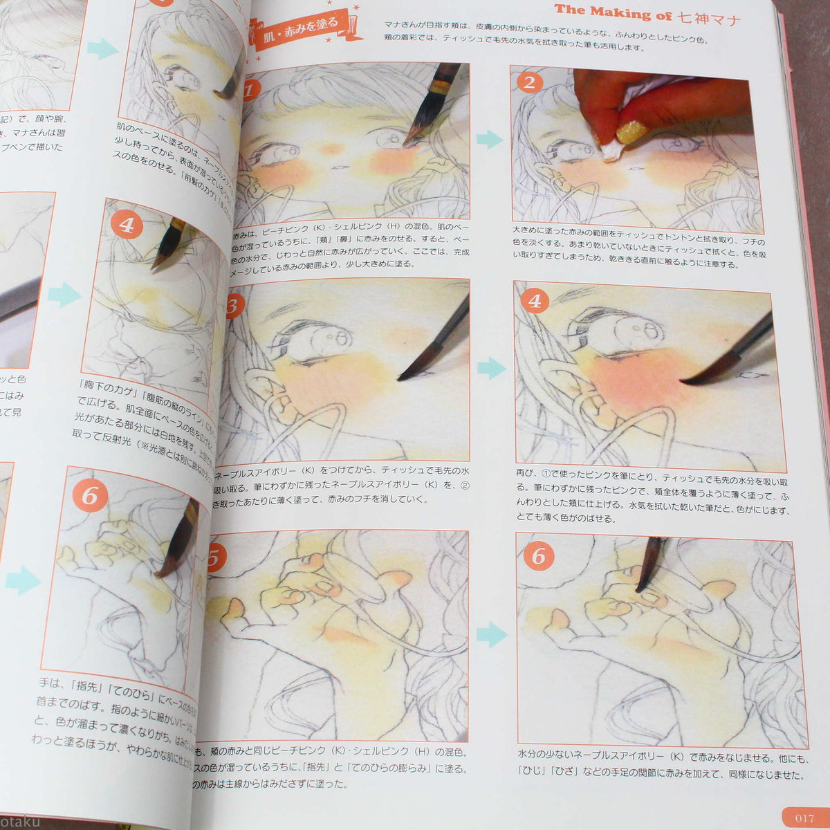 Small S - Illustration Making Book: Watercolors Vol. 02