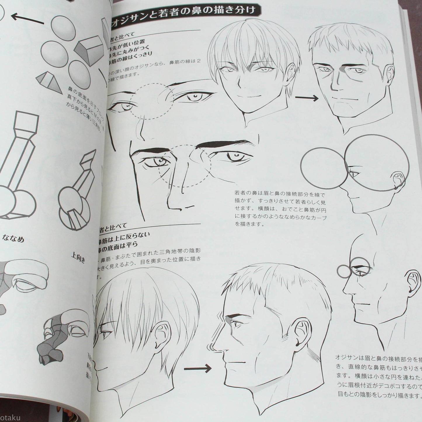 How to Draw Older Men - Japan Manga Art Book