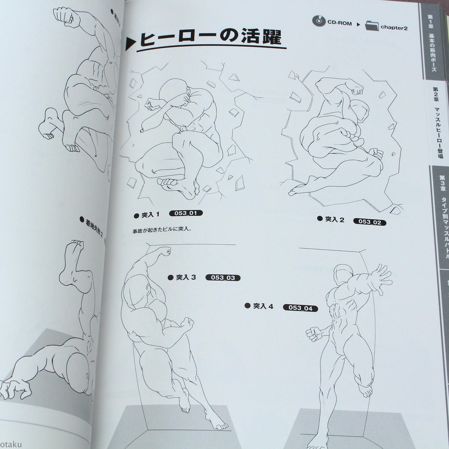 How to Draw Mens Muscles: 500 Poses - Japan Manga Art Book