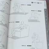 How to Draw Mens Muscles: 500 Poses - Japan Manga Art Book