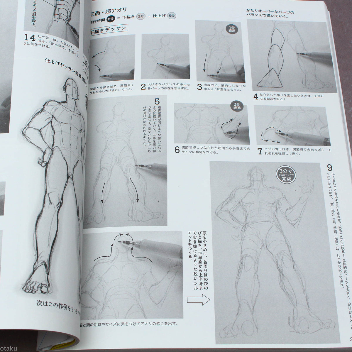 How to Draw Dramatic Action Poses