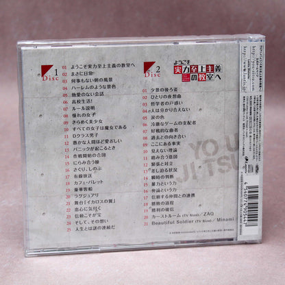 Classroom of the Elite Music Collection - Original Soundtrack CD