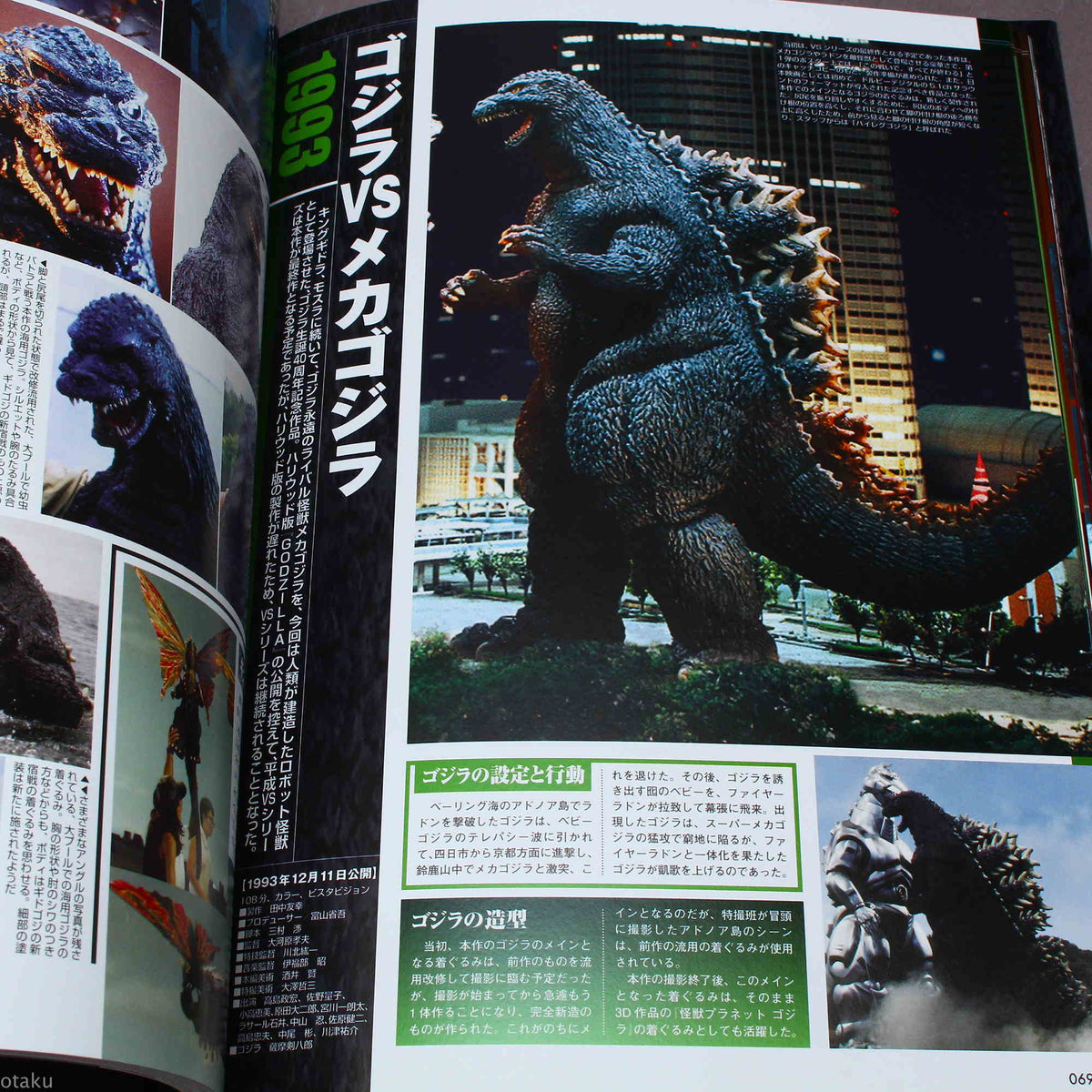 Godzilla Graphic Collection - Japan Photo Book