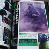 Godzilla Graphic Collection - Japan Photo Book