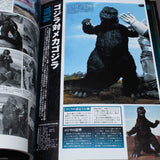 Godzilla Graphic Collection - Japan Photo Book