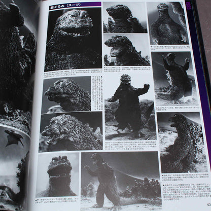 Godzilla Graphic Collection - Japan Photo Book