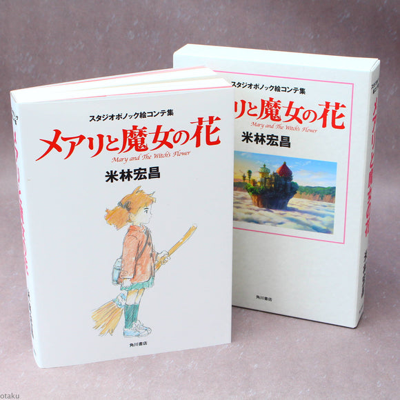 Mary and The Witch’s Flower - Conte Art Collection Book