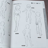 How to Draw: 500 Girls Poses - Japan Manga Art Book
