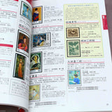 Japanese Stamp Catalog Vol. 3: Art and Culture