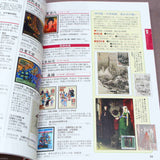 Japanese Stamp Catalog Vol. 3: Art and Culture