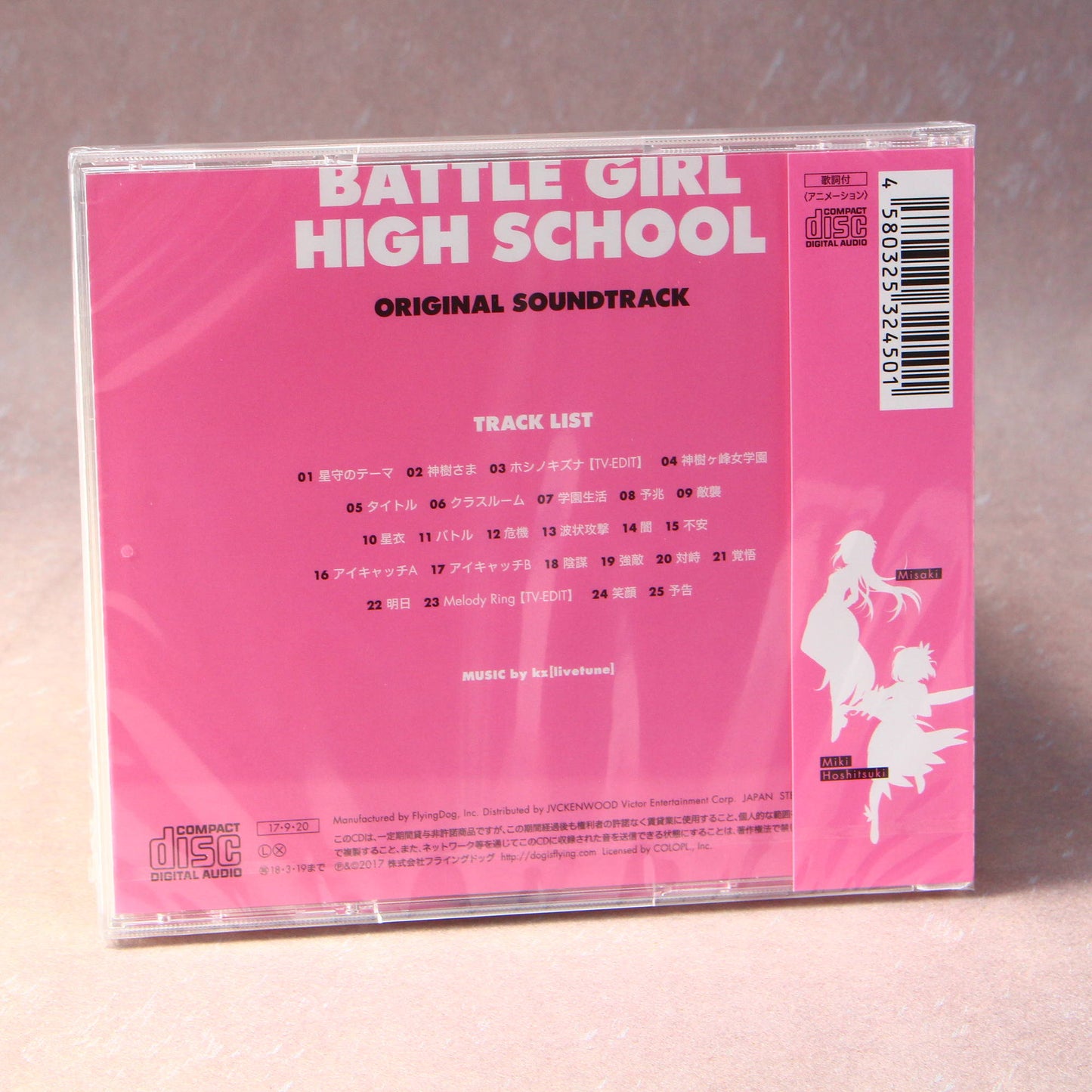 Battle Girl High School - Original Soundtrack