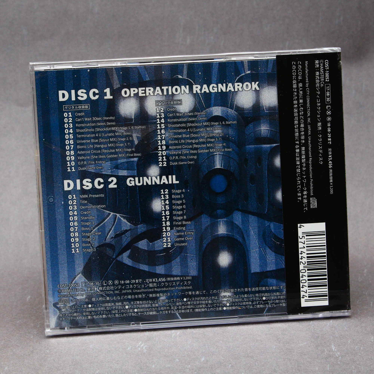 NMK ARCADE SOUND DIGITAL COLLECTION Vol.1